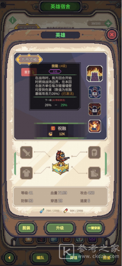 流浪方舟新手攻略 流浪方舟攻略大全
