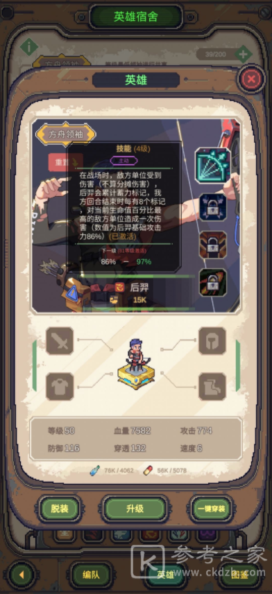 流浪方舟新手攻略 流浪方舟攻略大全
