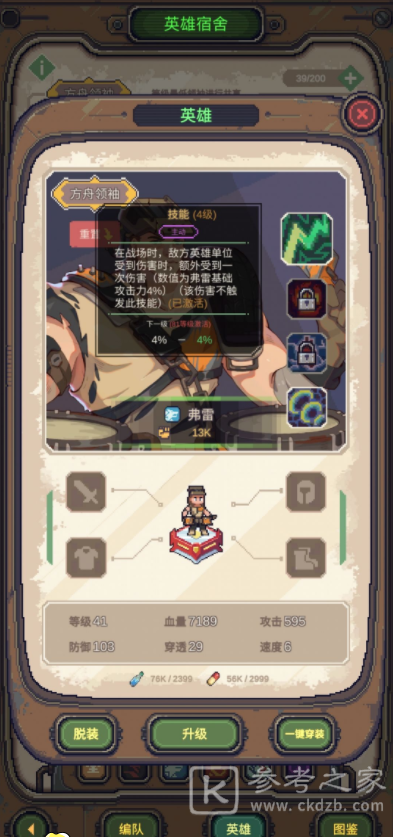 流浪方舟新手攻略 流浪方舟攻略大全
