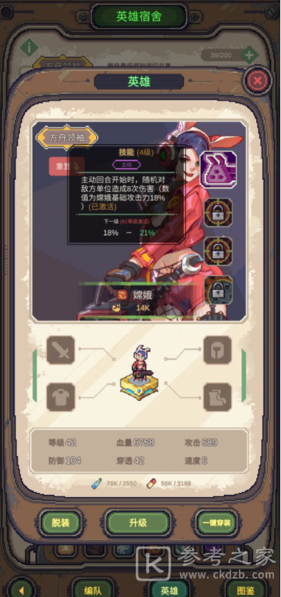 流浪方舟新手攻略 流浪方舟攻略大全