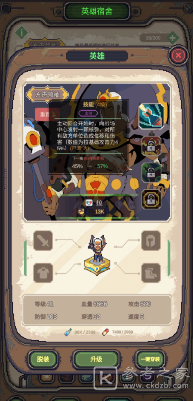 流浪方舟新手攻略 流浪方舟攻略大全