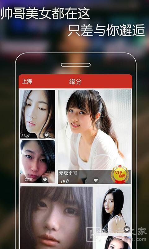 附近寻爱