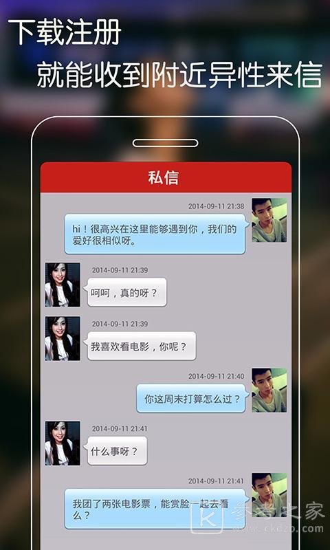 附近寻爱