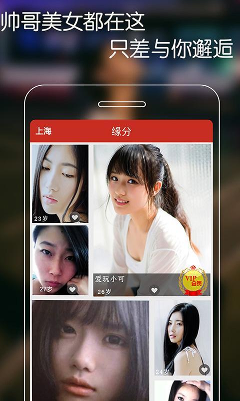 附近寻爱截图