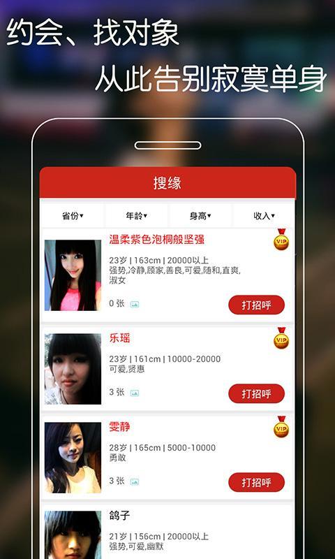 附近寻爱截图