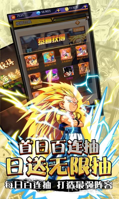 白神龙珠超宇宙