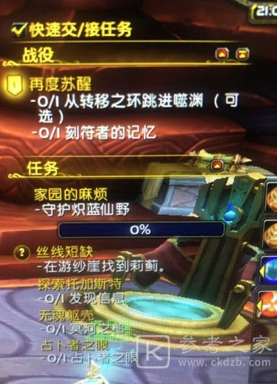 魔兽世界9.0刻符者的回忆获取攻略 9.0找回刻符者的回忆获取教程
