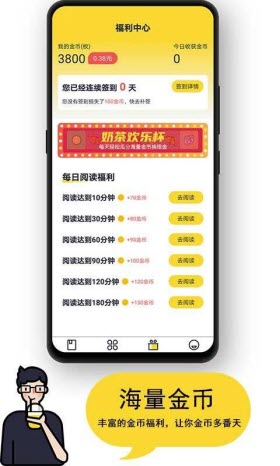 奶茶茶小说截图