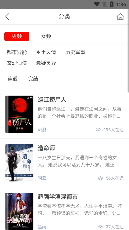 阅享书城截图