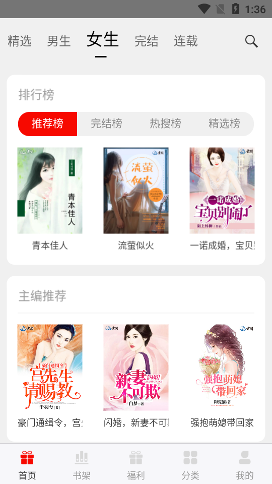 阅享书城截图