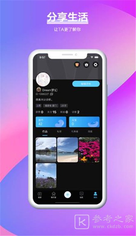 叮当语音