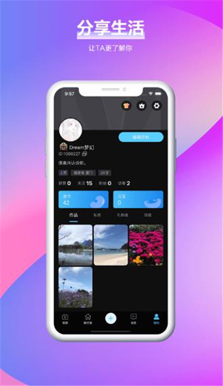 叮当语音手游app截图