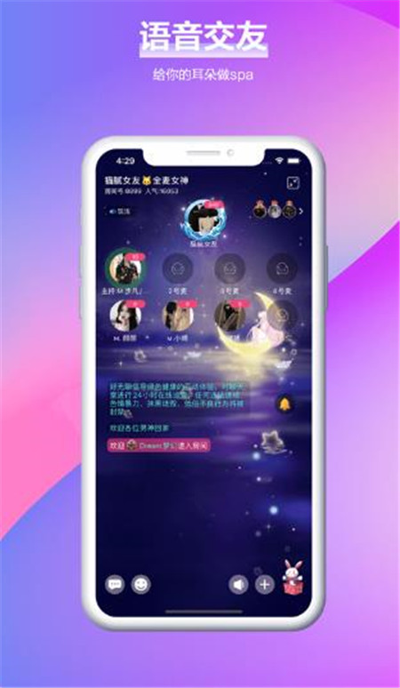 叮当语音手游app截图