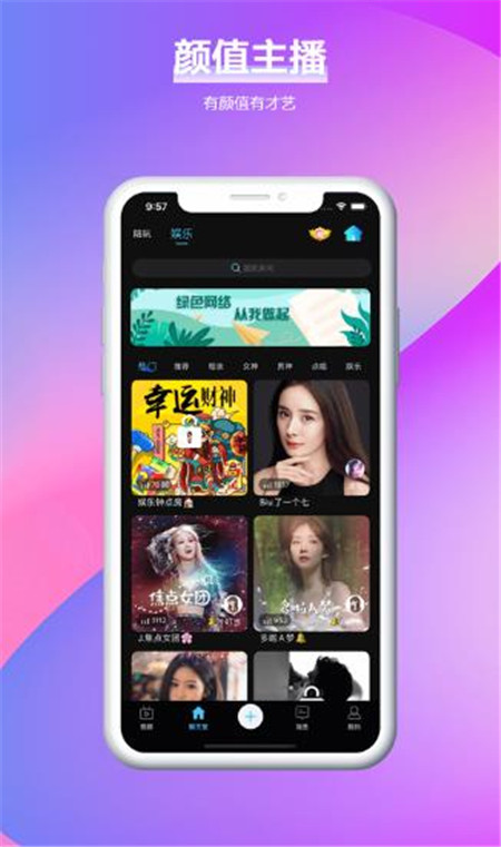 叮当语音手游app截图