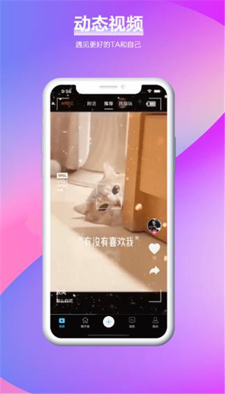 叮当语音手游app截图