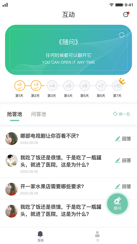 蛋仔星截图