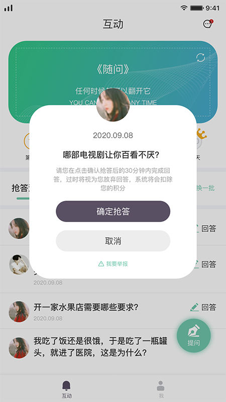 蛋仔星截图