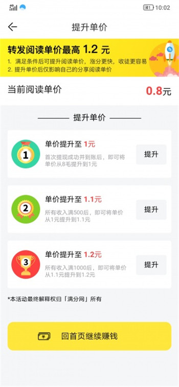 木星阅读截图
