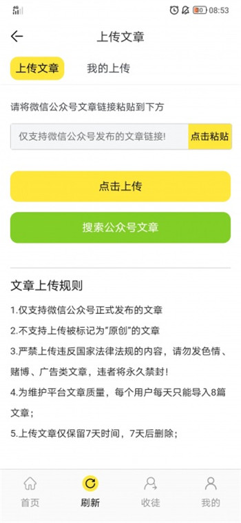 木星阅读截图