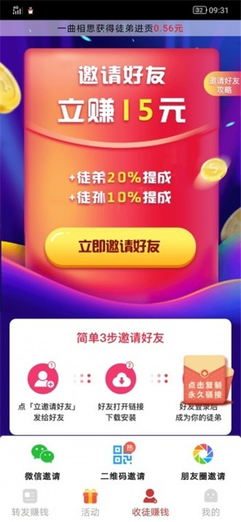 木星阅读截图