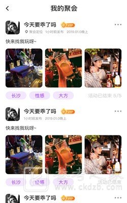 觅娱交友