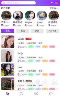 觅娱交友