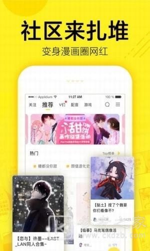 彩虹漫画