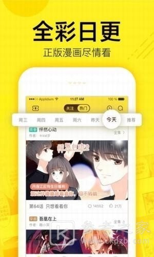 彩虹漫画