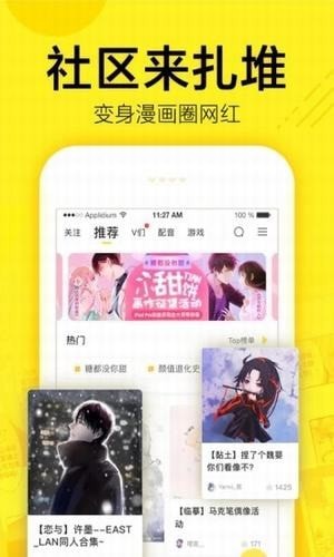 彩虹漫画截图