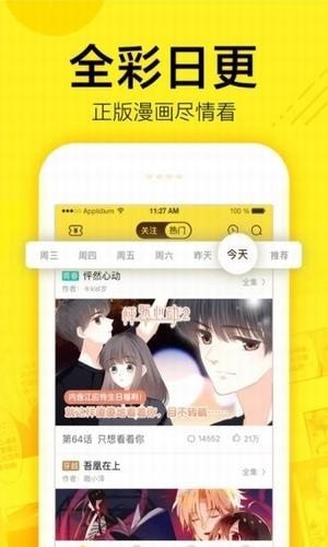 彩虹漫画截图