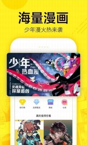 彩虹漫画截图