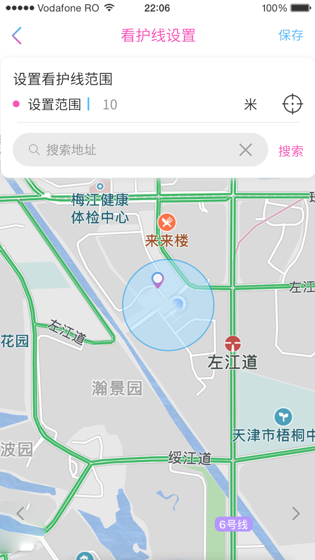 见面了截图