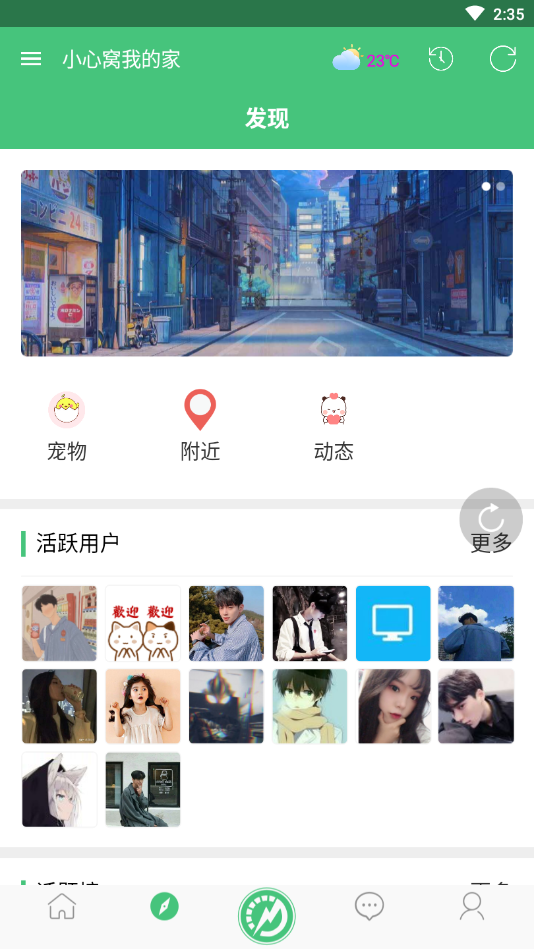 小心窝截图