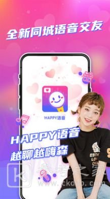 Happy语音