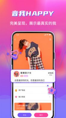 Happy语音截图