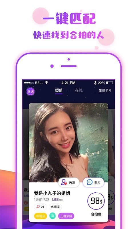 番薯星球截图