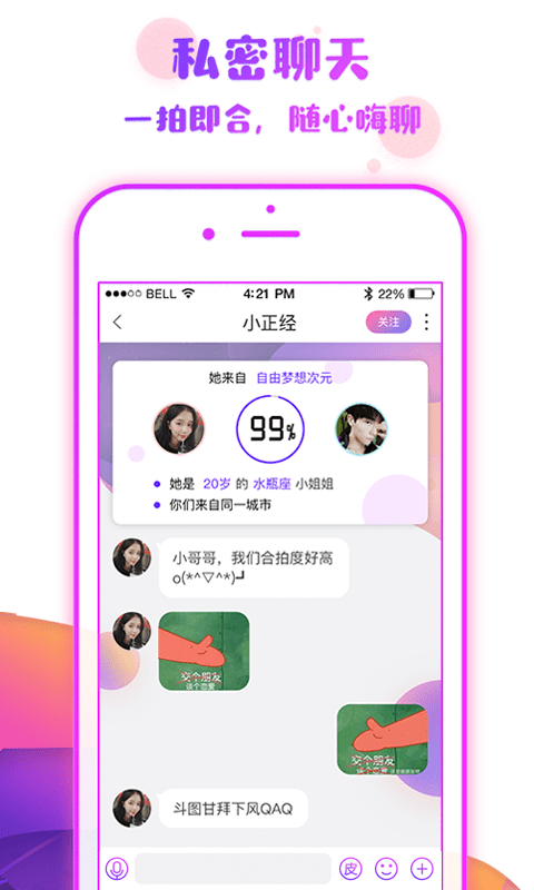 番薯星球截图