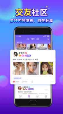萌萌星球截图