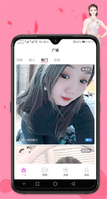 兰月视频免费版截图