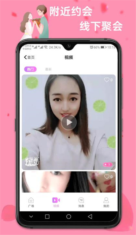 兰月视频免费版截图