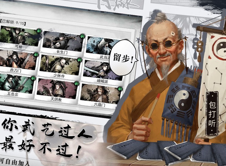 我的侠客难度11解锁方法 难度11解锁攻略