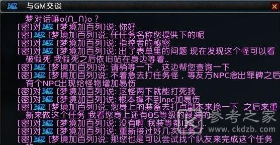 魔兽世界指控者的秘密任务怎么做