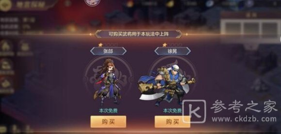 三国志幻想大陆地宫探秘活动介绍 地宫探秘活动玩法