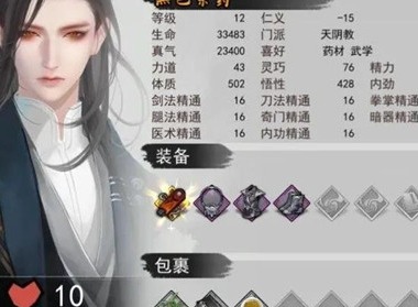 我的侠客黑色禁药在哪里 黑色禁药位置介绍