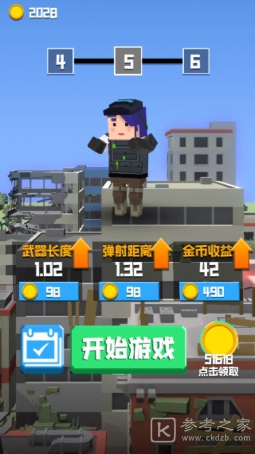 击倒一切