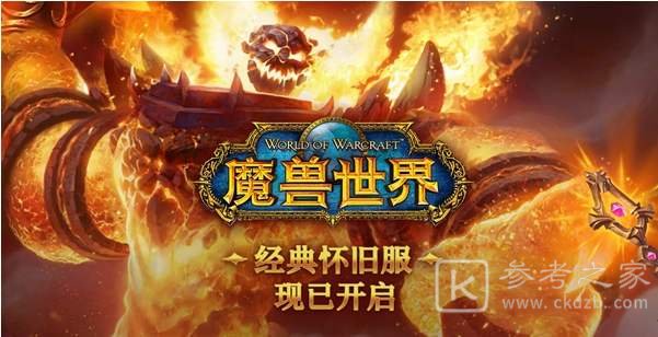 魔兽世界怀旧服1.13.6更新了什么 怀旧服1.13.6更新内容总览介绍