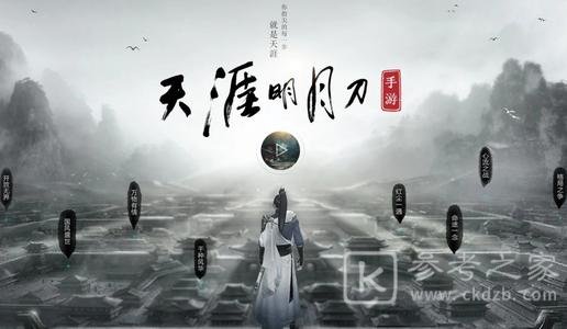 天涯明月刀手游攻略汇总 天涯明月刀手游任务玩法总览