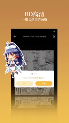 动漫之家社区截图