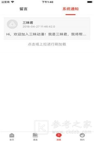 三昧动漫