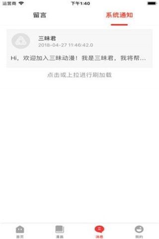 三昧动漫截图